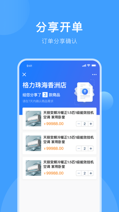 终端管理系统软件