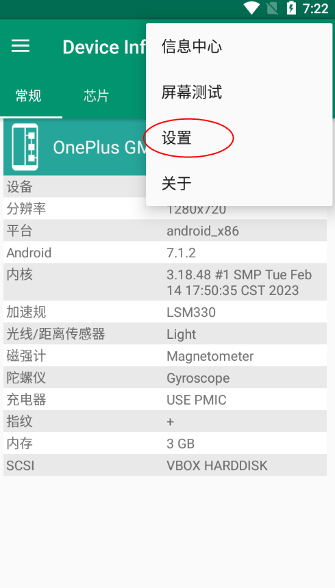 deviceinfohw最新版本