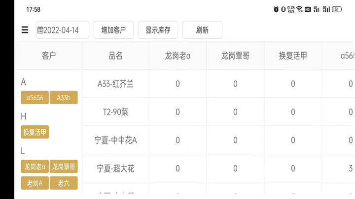 约菜绑店铺版app