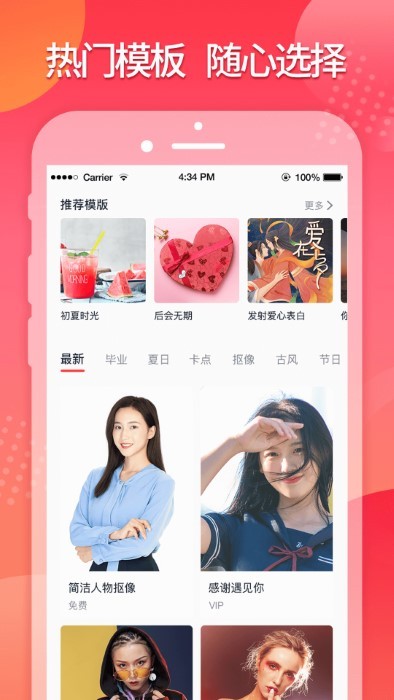 星罗网络简记app