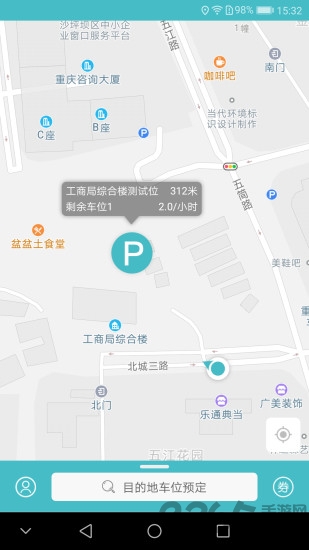 掌亭手機版