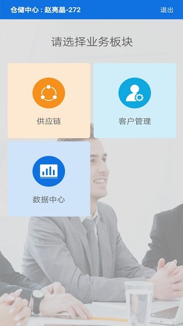 工伴手机版