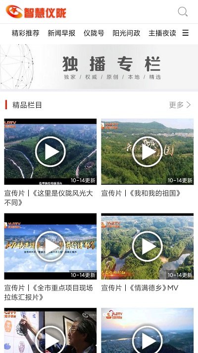 儀隴手機臺最新版