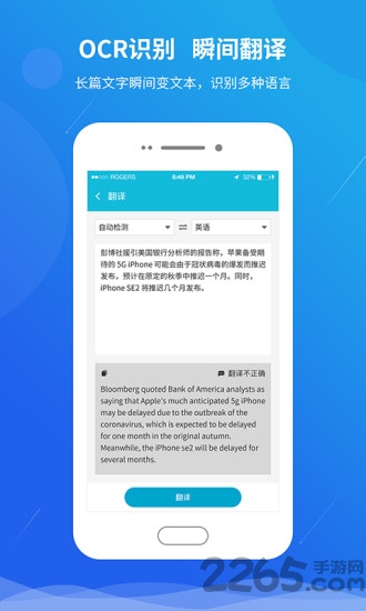 快快扫描王app
