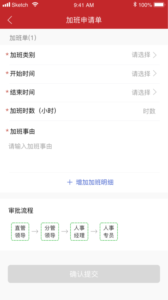 天正oa软件