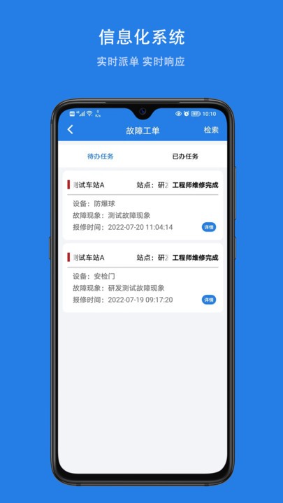 信息化系統管理軟件
