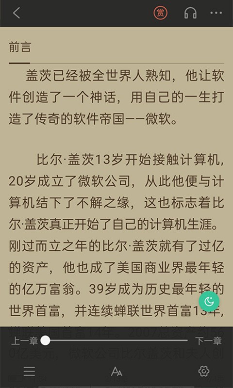 掌媒阅读器app