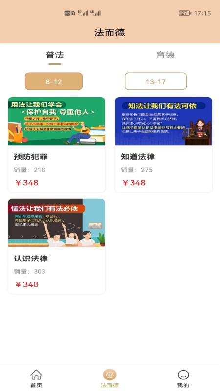法而德app