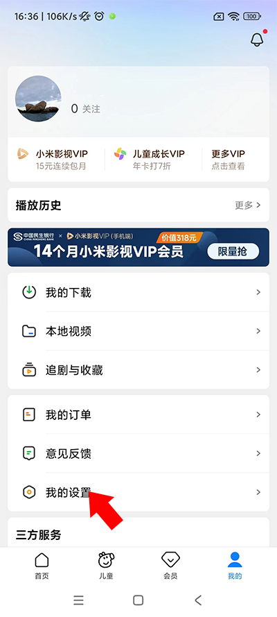 2024小米視頻app官方