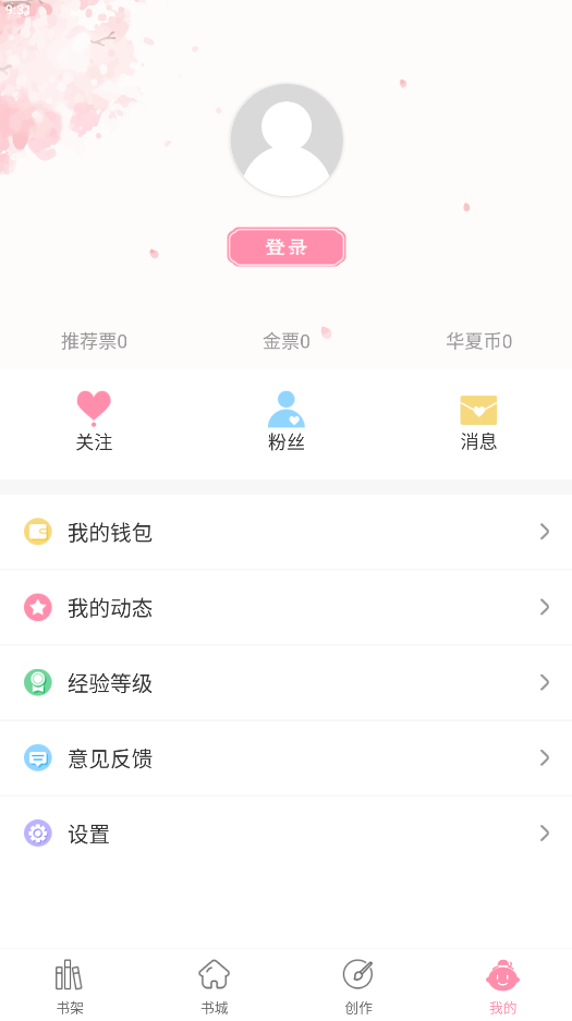 华夏天空app