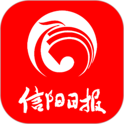 信陽(yáng)日?qǐng)?bào)官方版