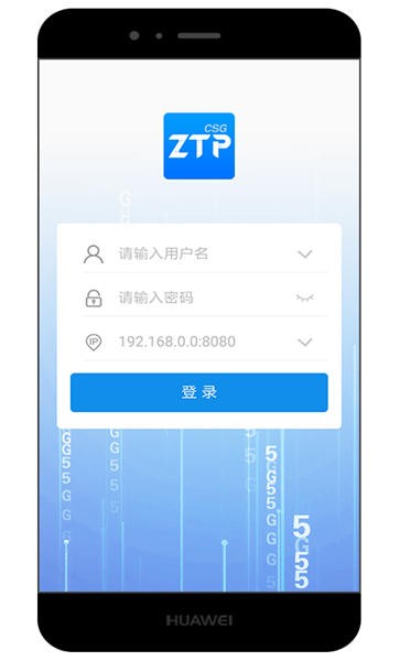 数智员工手机版