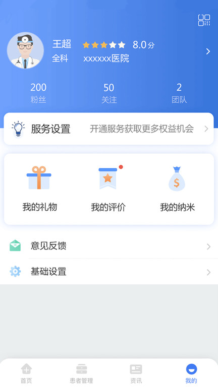 納里醫(yī)生官方版