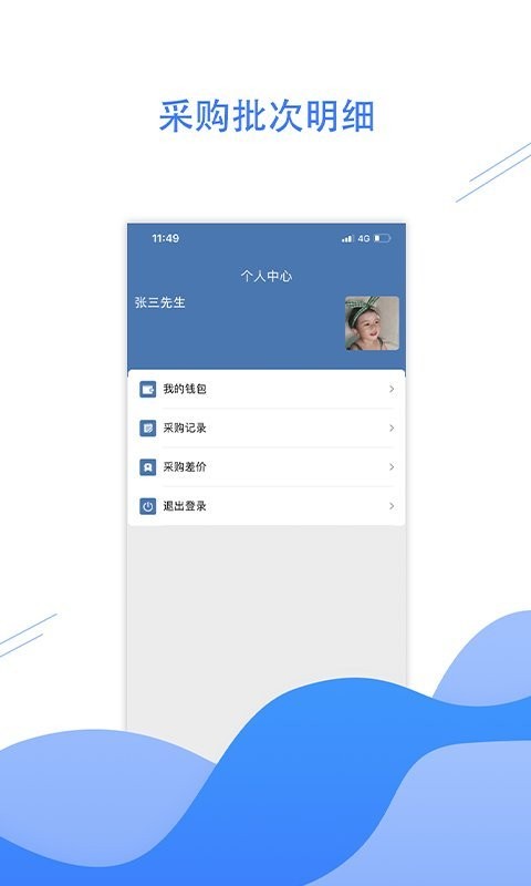 悦呗创客最新版(悦呗进销存)