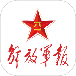 解放軍報官方app