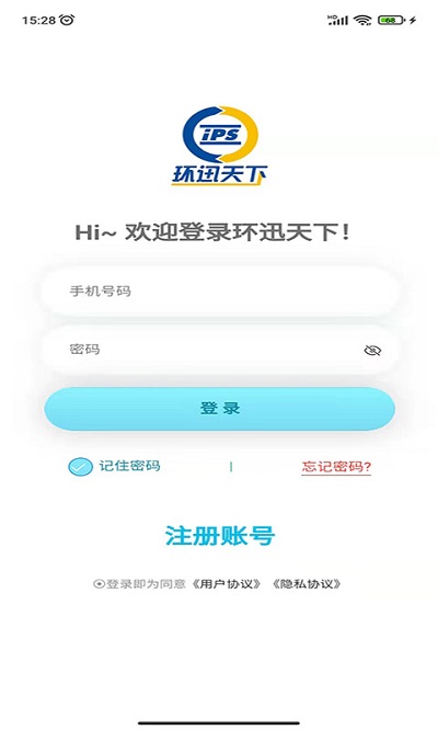 环迅天下app