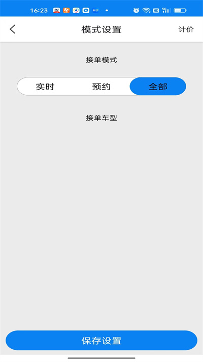 江西约车司机版官方版