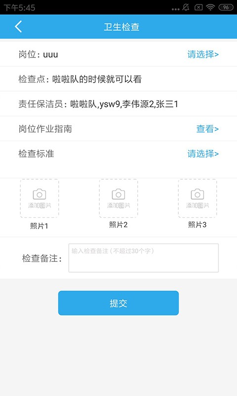 卫查查手机版