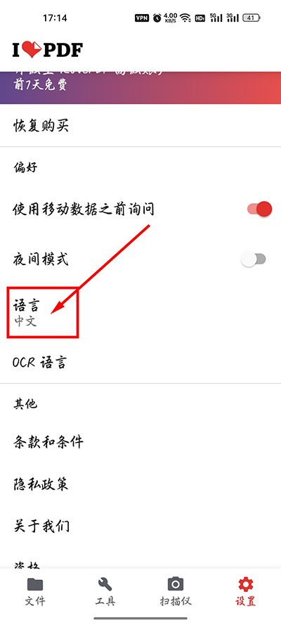 ilovepdf在线转换器手机版