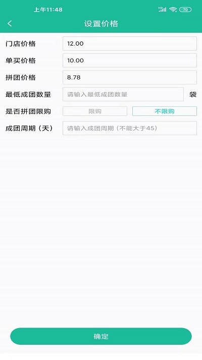 e农县域商官方版