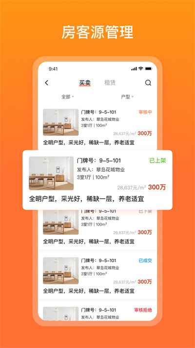 宜惠有屋最新版