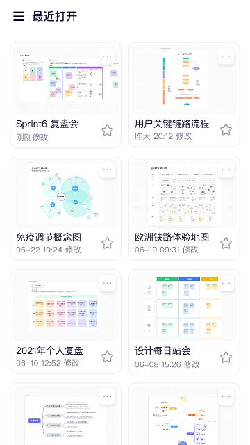 boardmix官方版