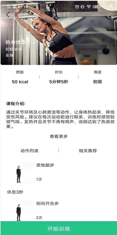 糖仁醫app(改名力降糖)