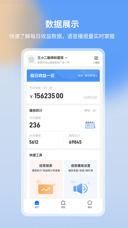 亿联云音官方版