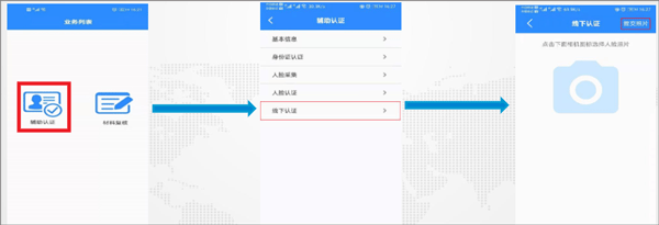 石家庄市民政智能服务系统官方版
