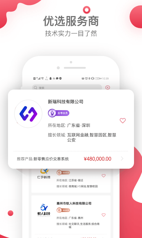 汇新云app