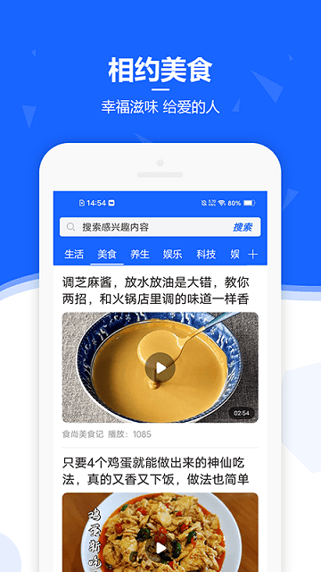 头条新闻爱尚头条app