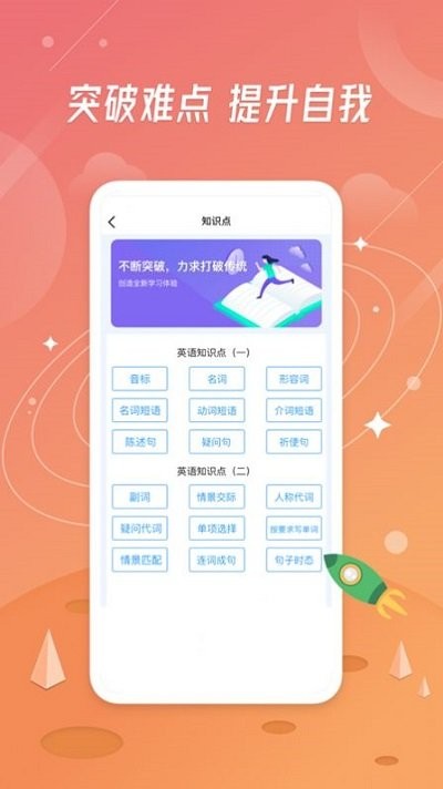 小学生作业app