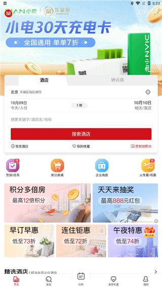 東呈會官方版