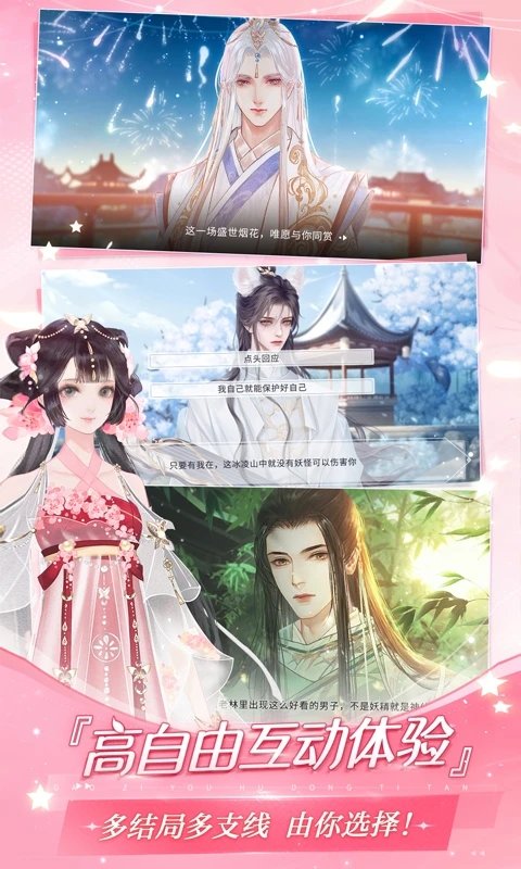 易次元網易互動閱讀平臺官方版