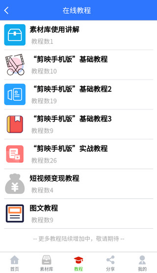 自媒体助手app