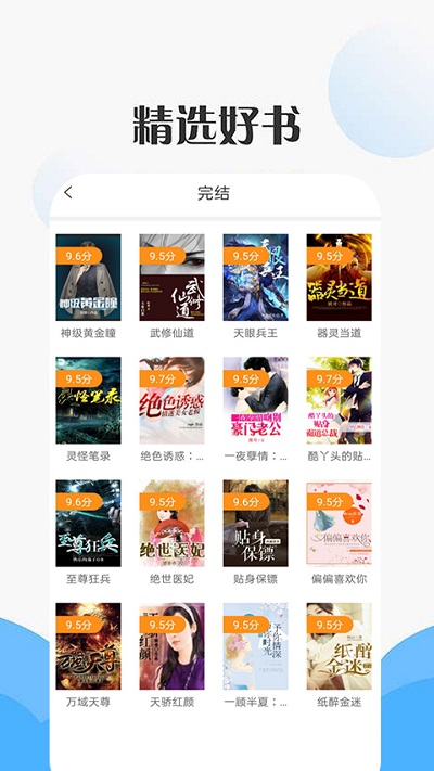 咪咪阅读极速版