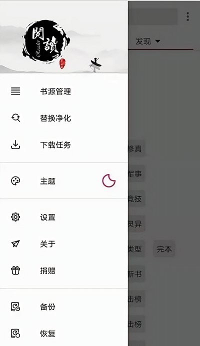 json阅读器app