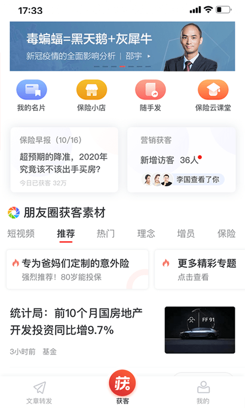 贝小保app