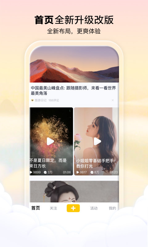 腾讯看点手机版