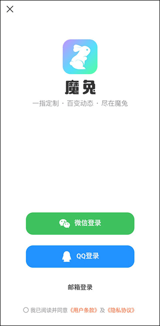 魔兔修图软件