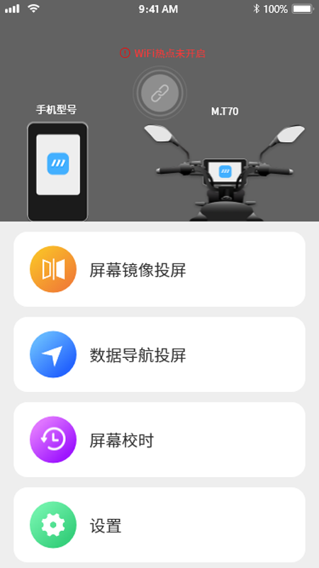 小摩騎行官方版
