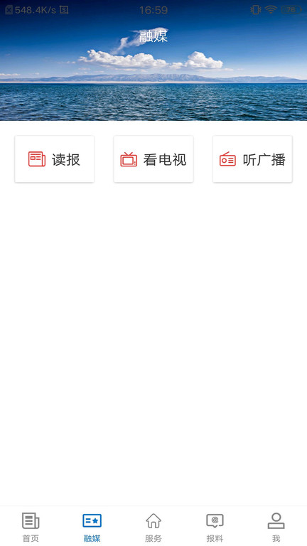 若羌好地方app官方版
