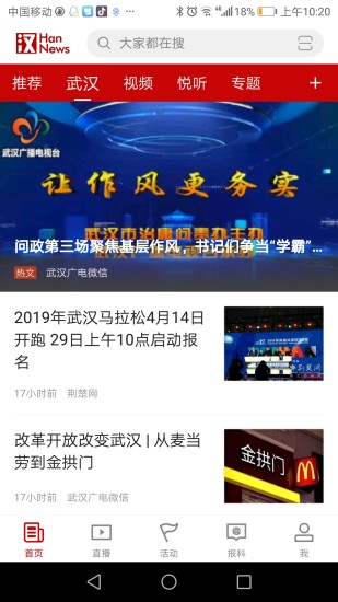 漢新聞最新版本