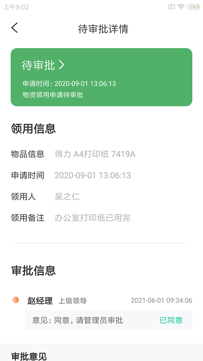 驴岙校勤通官方版