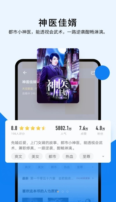 幾本免費小說客戶端