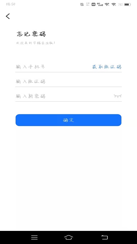 学桔企业版最新版