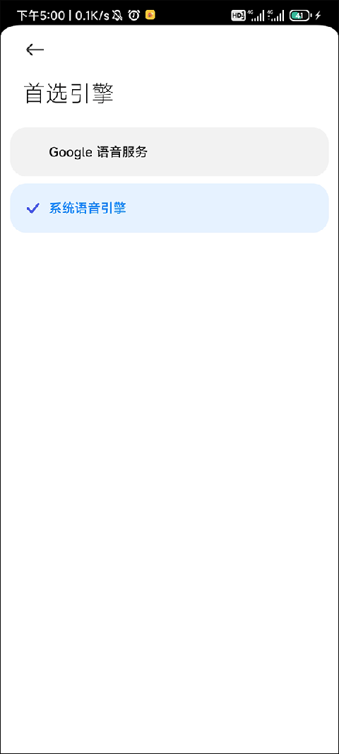 google文字转语音app(Speech Recognition)