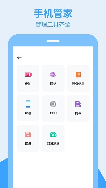 手机转移换机助手app