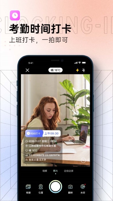 真實(shí)相機(jī)記錄時(shí)間工作生活軟件