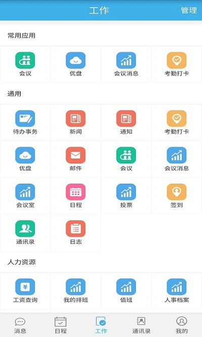 翔龙速办app
